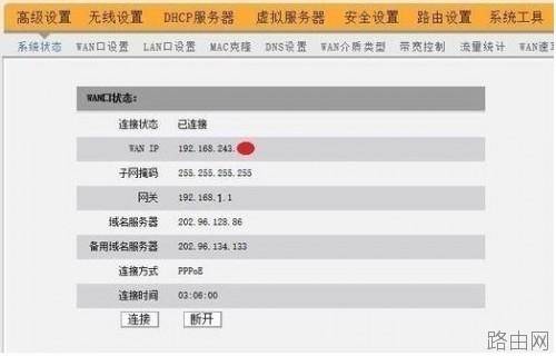 fast300M无限路由器怎样设置限速