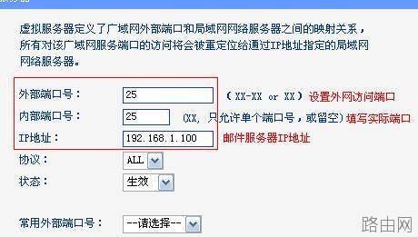 TP-Link TL-WDR6300路由器端口转发怎么设置