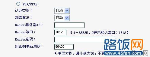5GHz双频无线路由器怎么设置加密方式