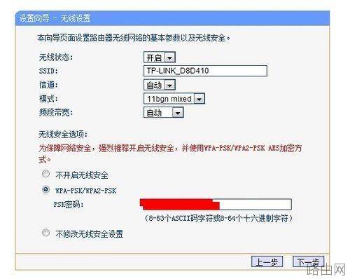 无线路由器如何设置WAP2