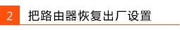 路由器tplink882设置ip带宽控制不生效怎么办