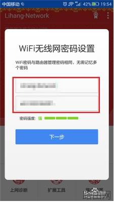 手机端怎么设置360无线路由器