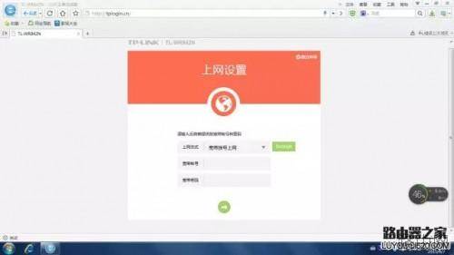 tplink新的登陆界面怎么设置路由器