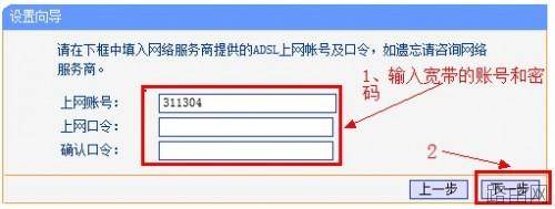 Windows7系统下如何配置TP-Link无线路由器上网设置?