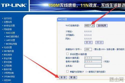 新tp无线路由器家里两个路由器怎么设置