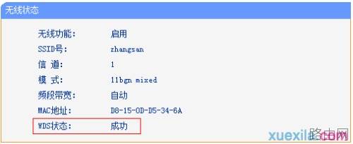 tp路由器wr866n怎么设置无线桥接