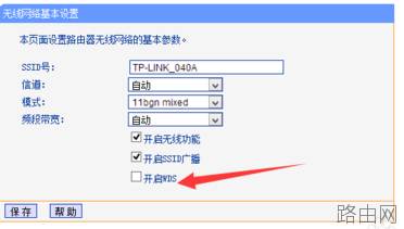 如何设置路由器使无线wifi网络稳定玩lol不卡