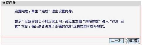 水星无线路由器(MW54R)怎么设置?