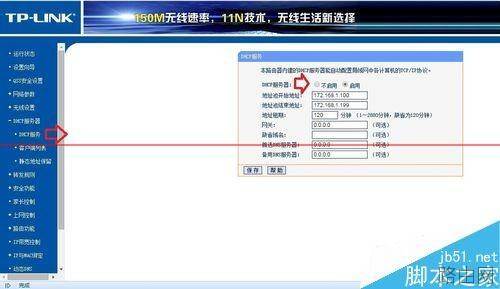 路由器总是在24小时内自动重启该怎么办?