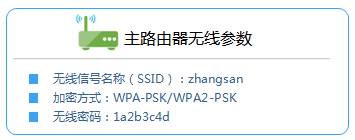 TP-Link TL-WR702N无线路由器在"Client:客户端模式"下怎么设置上网
