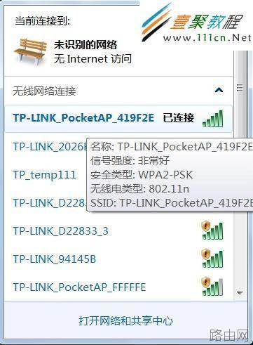 TP-LINK TL-WR700N无线路由器怎么设置