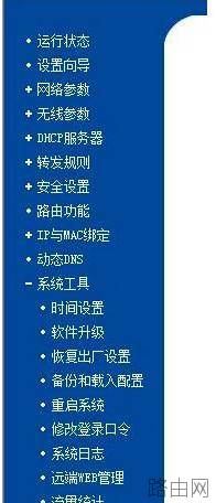 tplink路由器怎么设置宽带密码