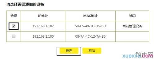 tp路由器wr890n怎么设定管理权限
