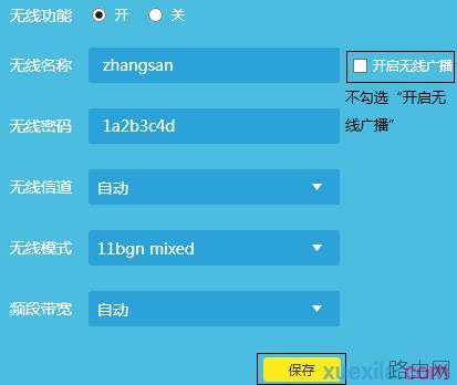 路由器tplink845怎么隐藏信号