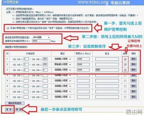 如何设置无线路由器限速(怎么限制wifi网速)