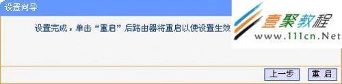 TP-LINK TL-WR700N无线路由器设置