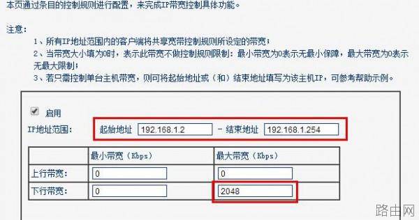 普联TL-WR842N路由器怎么设置限制网速