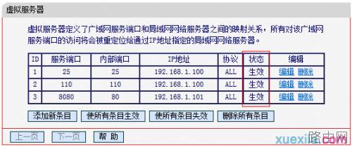 mercury路由器怎么映射外网
