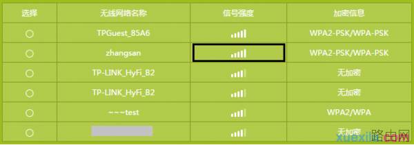 路由器tplink882无线桥接不能上网怎么办