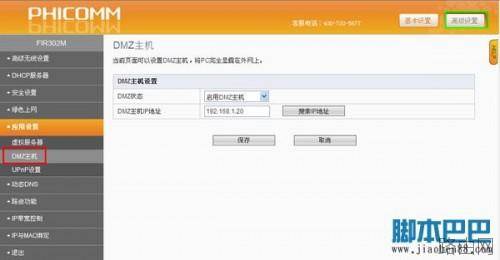 斐讯(PHICOMM)FIR302m无线路由器端口映射怎么设置