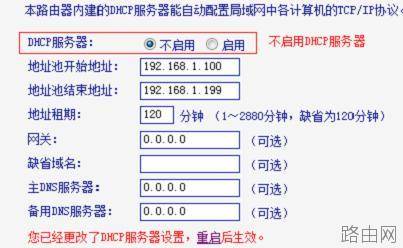TP-Link TL-WDR6500路由器5G如何设置桥接