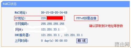 路由器tplink845怎么拨号上网