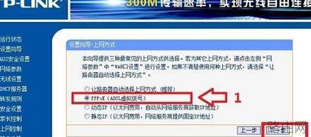 tplink路由器光纤怎么设置