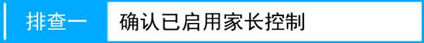 路由器tplink882家长控制功能不生效怎么办