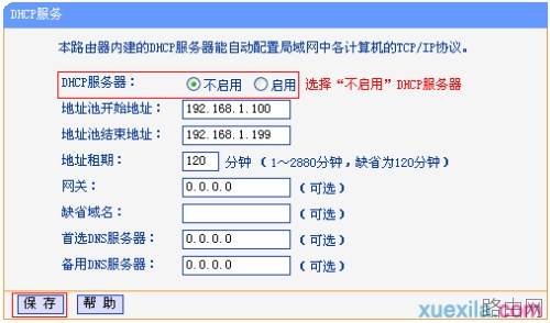 联普TL-WR845N路由器WDS桥接如何设置