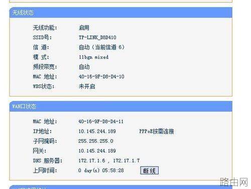 无线路由器如何设置WAP2