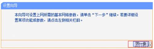 TP-Link TL-WR702N无线路由器在"Client:客户端模式"下怎么设置上网