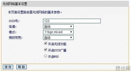 迅捷300M无线路由器设置完成后搜索不到无线网络怎么办