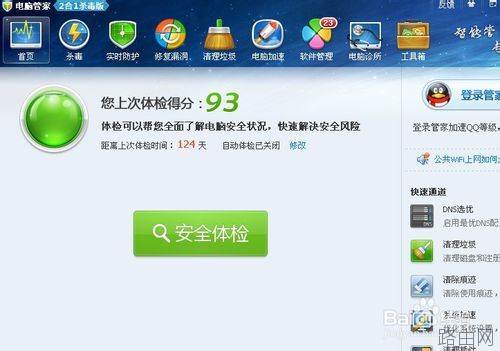 路由器dns被劫持怎么办(被篡改)
