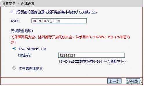 TP-link路由器怎么设置光纤?