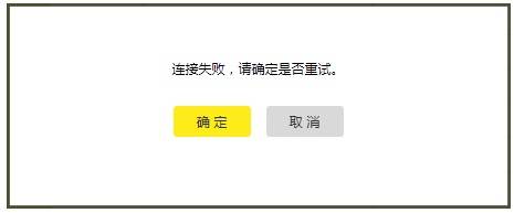 路由器tplink845无线桥接不成功怎么办