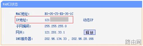 如何设置路由器动态IP上网?