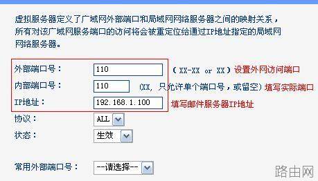 TP-Link TL-WDR6300路由器端口转发怎么设置