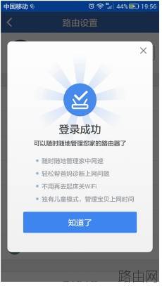 手机端怎么设置360无线路由器