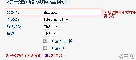 TP-Link TL-WDR6300路由器如何设置