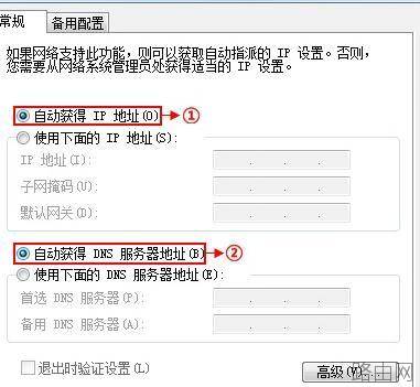 普联TL-WR941N 450M无线路由器怎样设置