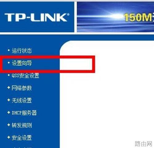 无线路由器如何设置WAP2