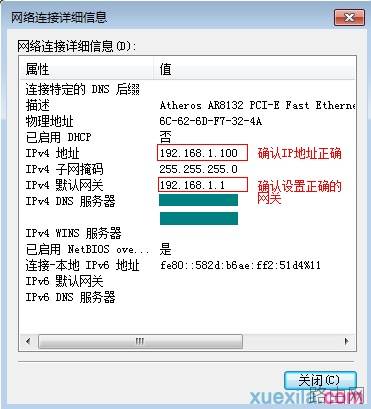 路由器tplink845外网无法访问服务器怎么办