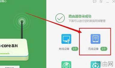 360路由器卫士怎么踢人