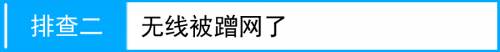 路由器后网速不稳定,怎么办?