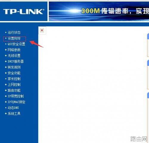笔记本连接无线路由器了怎么再进入路由器设置界面