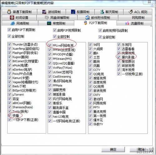 如何设置无线路由器限速(怎么限制wifi网速)