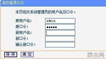 tplink路由器怎么设置宽带密码