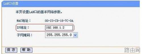 2个无线路由器之间怎样做到无缝连接?