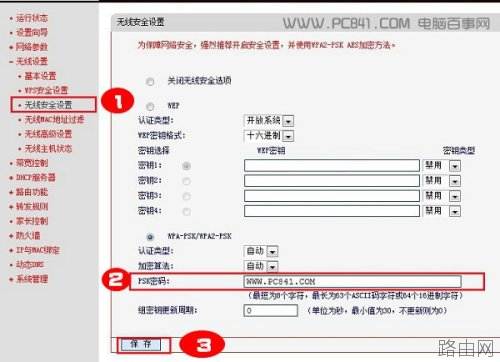 水星路由器怎么改密码(水星路由器改WiFi和登陆密码)