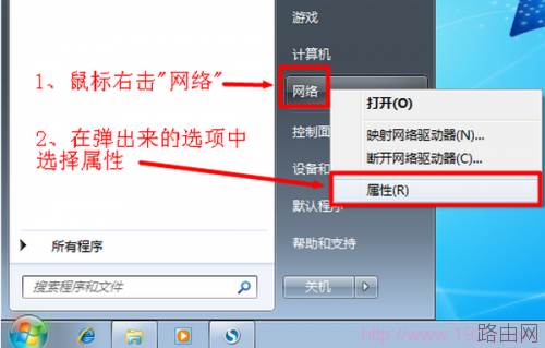 Windows7系统下如何配置TP-Link无线路由器上网设置?
